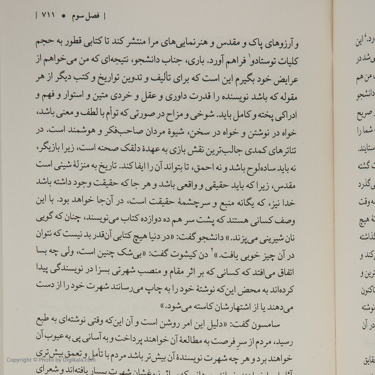 کتاب دن کیشوت اثر میگل د سروانتس نشر ثالث دو جلدی