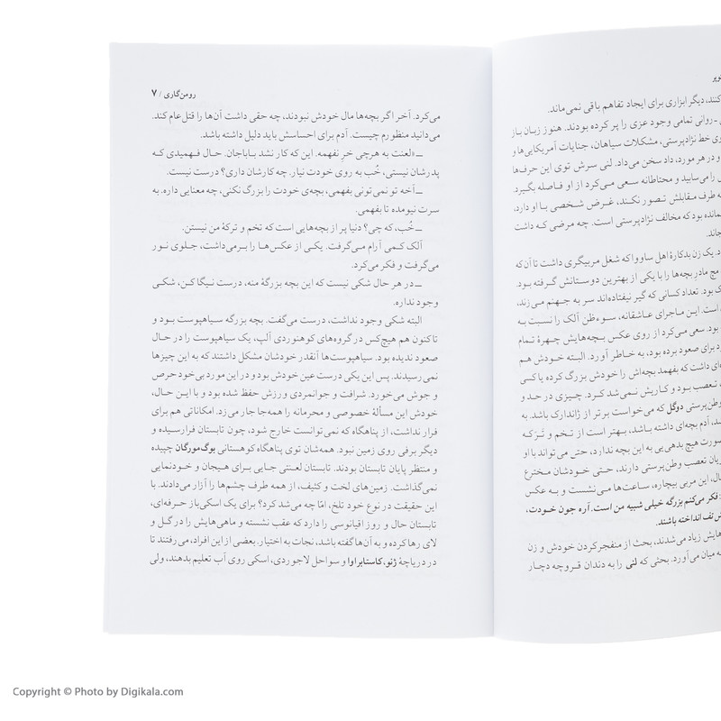 کتاب خداحافظ گاری کوپر اثر رومن گاری انتشارات جامی