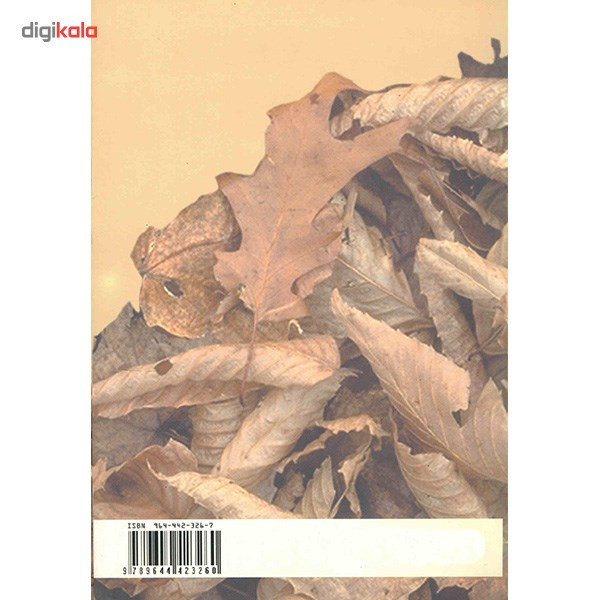 کتاب در خلوت خواب اثر فتانه حاج سید جوادی