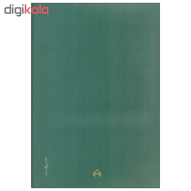 کتاب سیرالملوک اثر خواجه نظام الملک طوسی انتشارات سخن