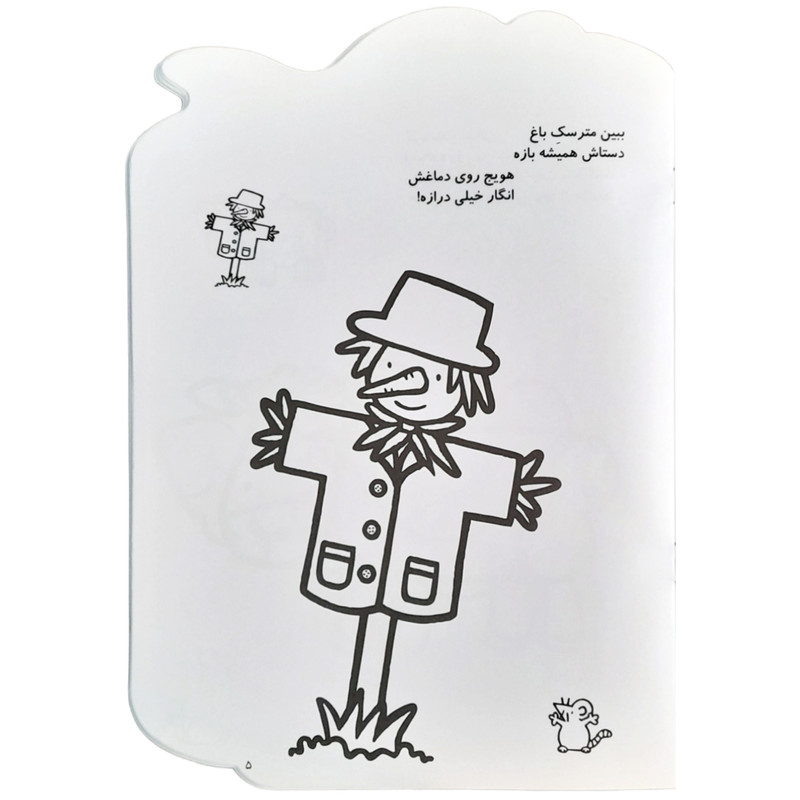 کتاب رنگ آمیزی خردسال 1 اثر نغمه فروغی انتشارات فرشتگان