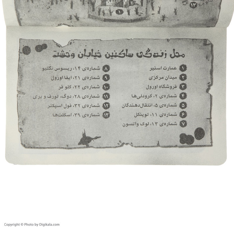 کتاب جسم زامبی اثر تومی دونبوند نشر ذکر