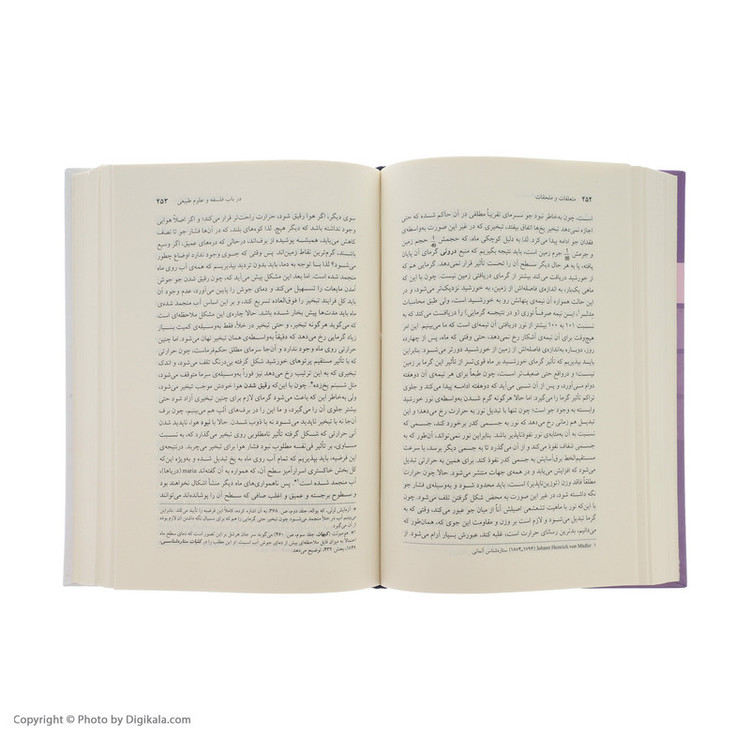 کتاب متعلقات و ملحقات اثر آرتور شوپنهاور نشر مرکز