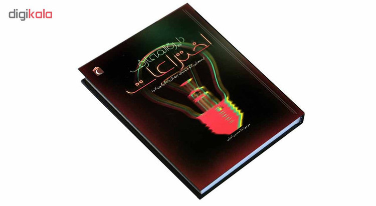 کتاب دایرة المعارف اختراعات ایده هایی که چهره جهان را دگرگون کرد اثر جولی فريس انتشارات محراب قلم