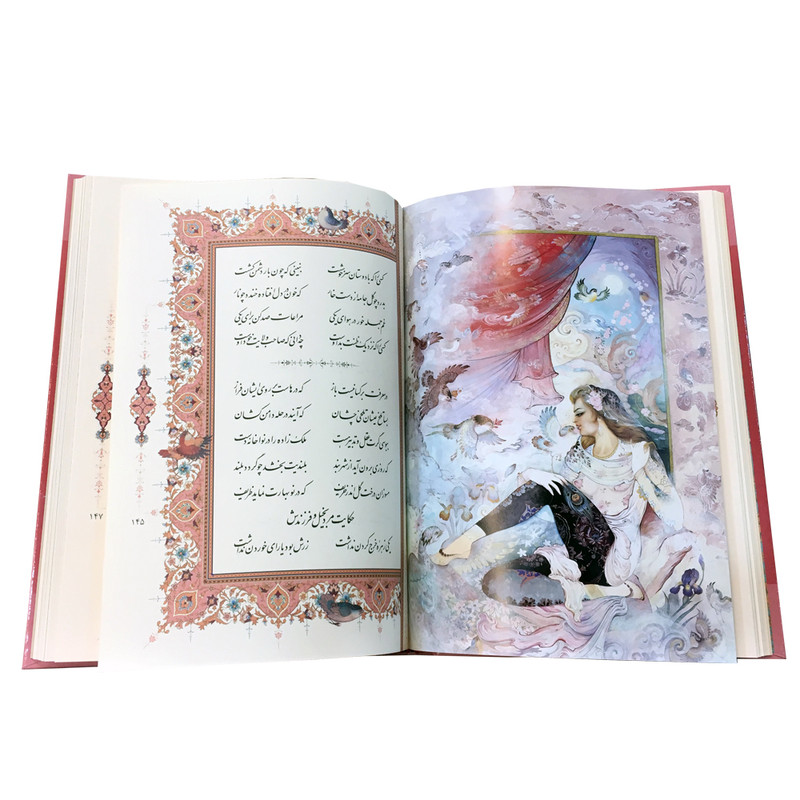 کتاب بوستان سعدی انتشارات خانه فرهنگ و هنر گویا