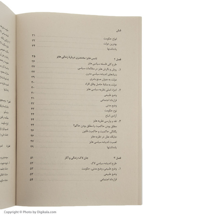 کتاب تاریخ اندیشه سیاسی در غرب از ماکیاولی تا مارکس اثر دکتر کمال پولادی نشر مرکز