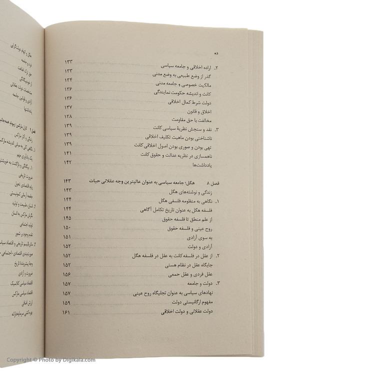 کتاب تاریخ اندیشه سیاسی در غرب از ماکیاولی تا مارکس اثر دکتر کمال پولادی نشر مرکز