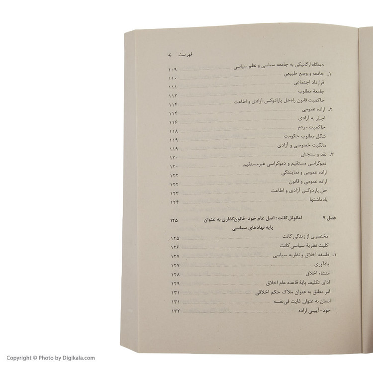 کتاب تاریخ اندیشه سیاسی در غرب از ماکیاولی تا مارکس اثر دکتر کمال پولادی نشر مرکز