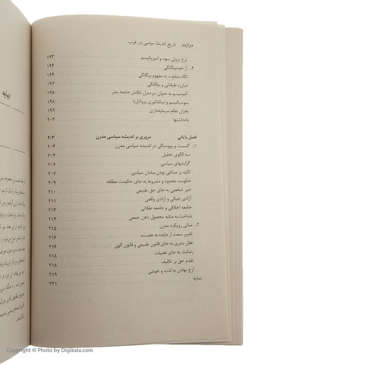 کتاب تاریخ اندیشه سیاسی در غرب از ماکیاولی تا مارکس اثر دکتر کمال پولادی نشر مرکز