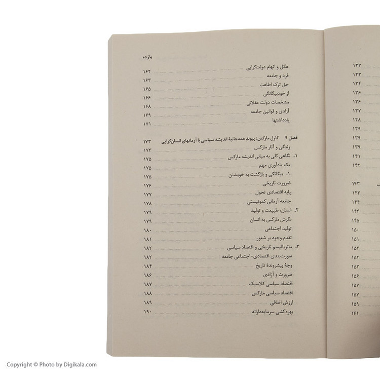 کتاب تاریخ اندیشه سیاسی در غرب از ماکیاولی تا مارکس اثر دکتر کمال پولادی نشر مرکز