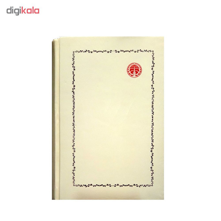 كتاب مسيح باز مصلوب اثر نيكوس كازانتزاكيس انتشارات خوارزمي