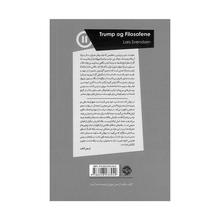 کتاب ترامپ و فیلسوفان اثر لارس اسوندسن ترجمه احمد امیرخلیلی نشر خوب