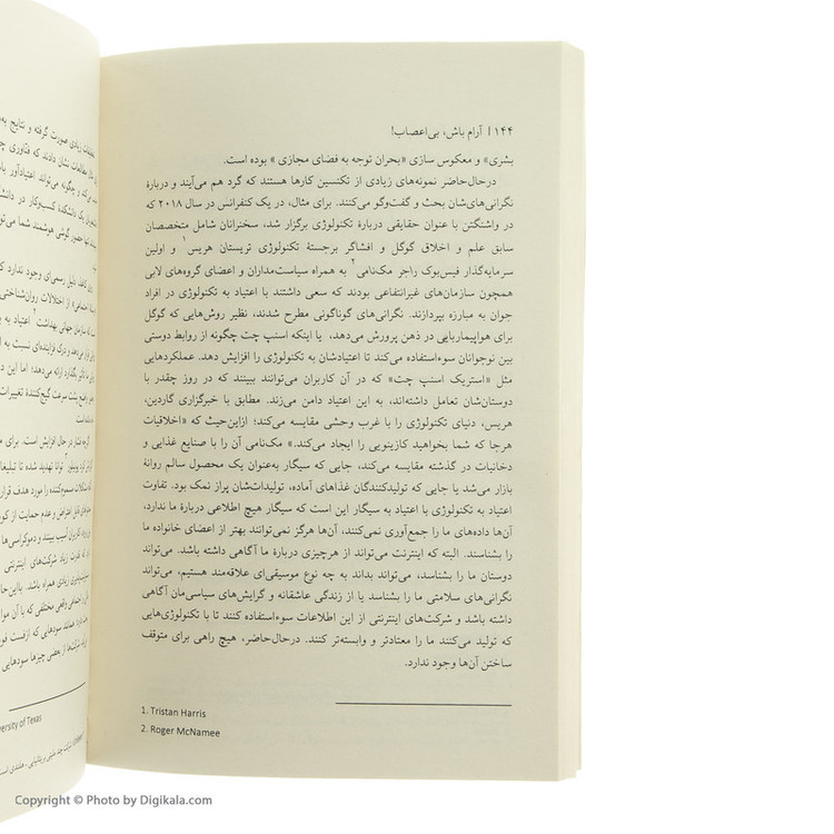 کتاب آرام باش بی اعصاب اثر مت هیگ انتشارات مات