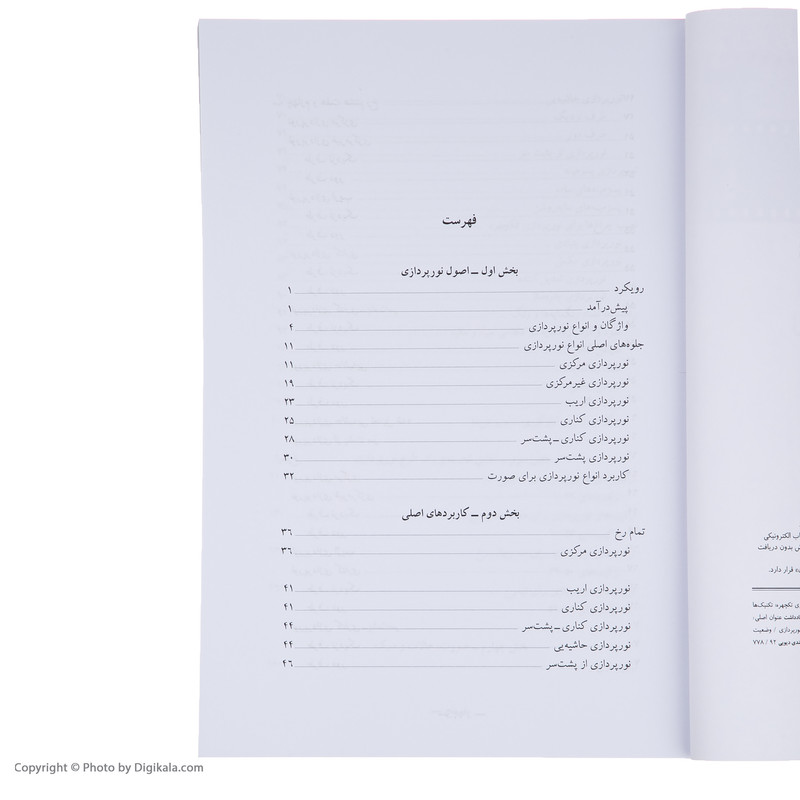 کتاب نور پردازی تکچهره اثر والتر نرنبرگ نشر مرکز