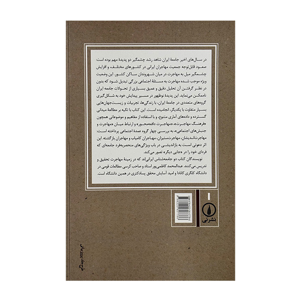 کتاب به جز اين سرا سرايي اثر جمعی از نویسندگان نشر ني