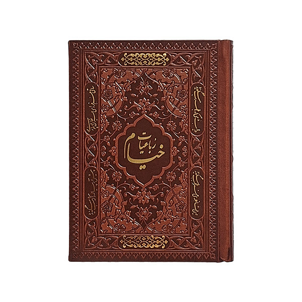 کتاب رباعیات خیام پنج زبانه انتشارات پارمیس