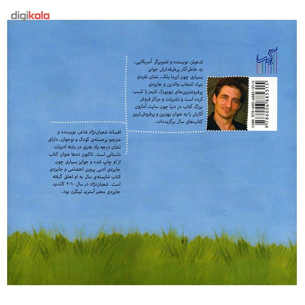 کتاب ما خوش حالیم، تو هم بیا اثر تد هیلز
