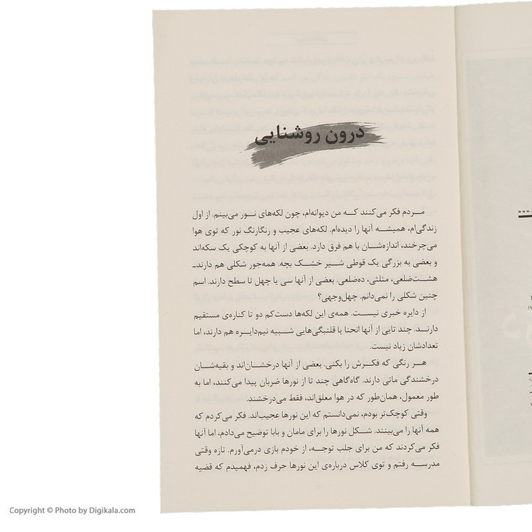 کتاب نبرد با شیاطین اثر دارن شان انتشارات قدیانی 10 جلدی