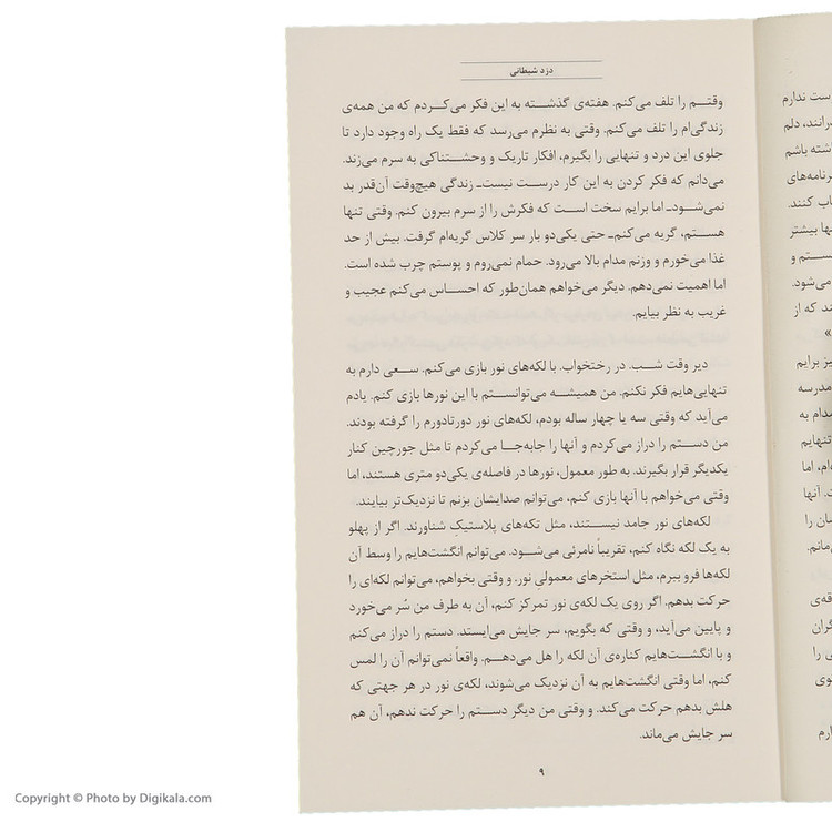 کتاب نبرد با شیاطین اثر دارن شان انتشارات قدیانی 10 جلدی