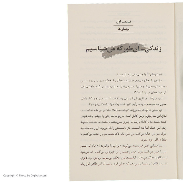 کتاب نبرد با شیاطین اثر دارن شان انتشارات قدیانی 10 جلدی