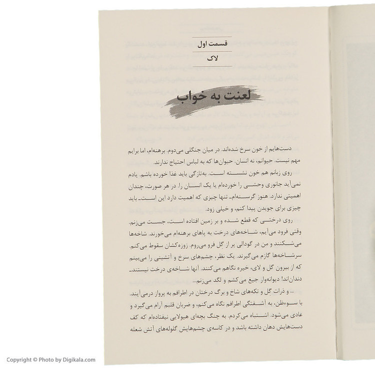 کتاب نبرد با شیاطین اثر دارن شان انتشارات قدیانی 10 جلدی