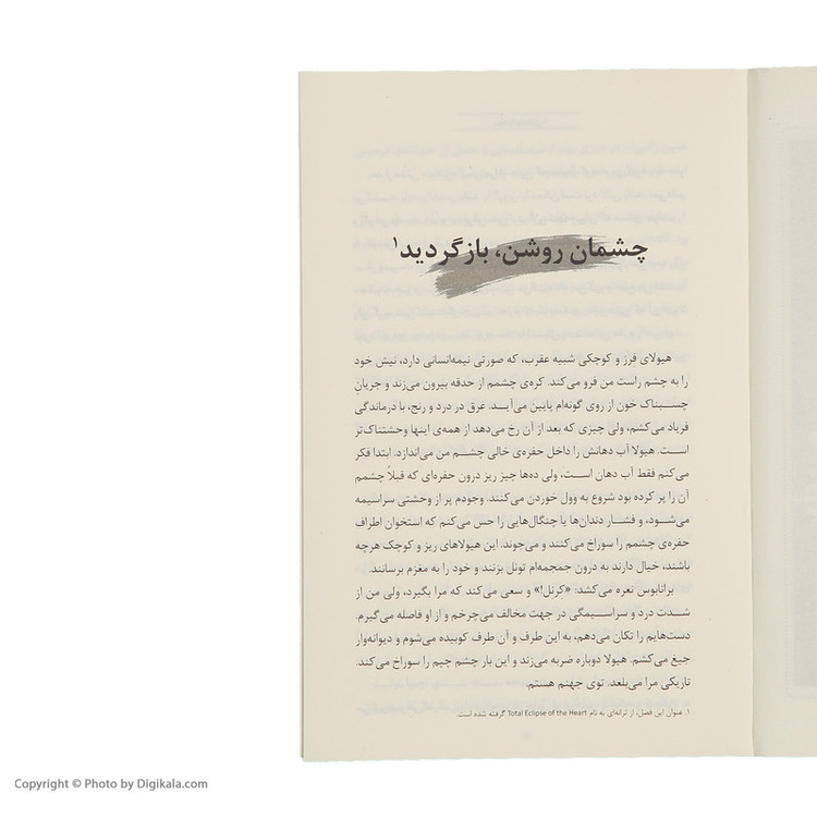 کتاب نبرد با شیاطین اثر دارن شان انتشارات قدیانی 10 جلدی