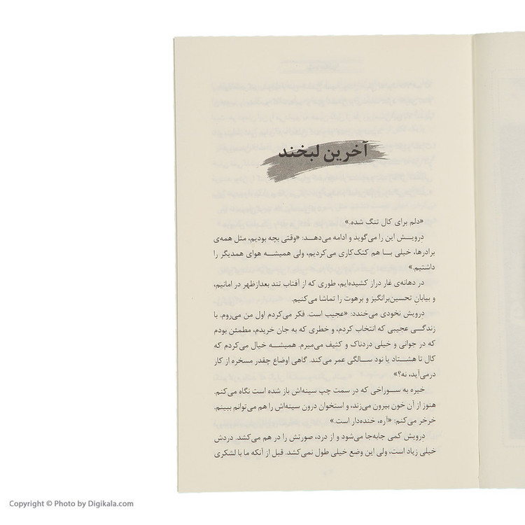 کتاب نبرد با شیاطین اثر دارن شان انتشارات قدیانی 10 جلدی