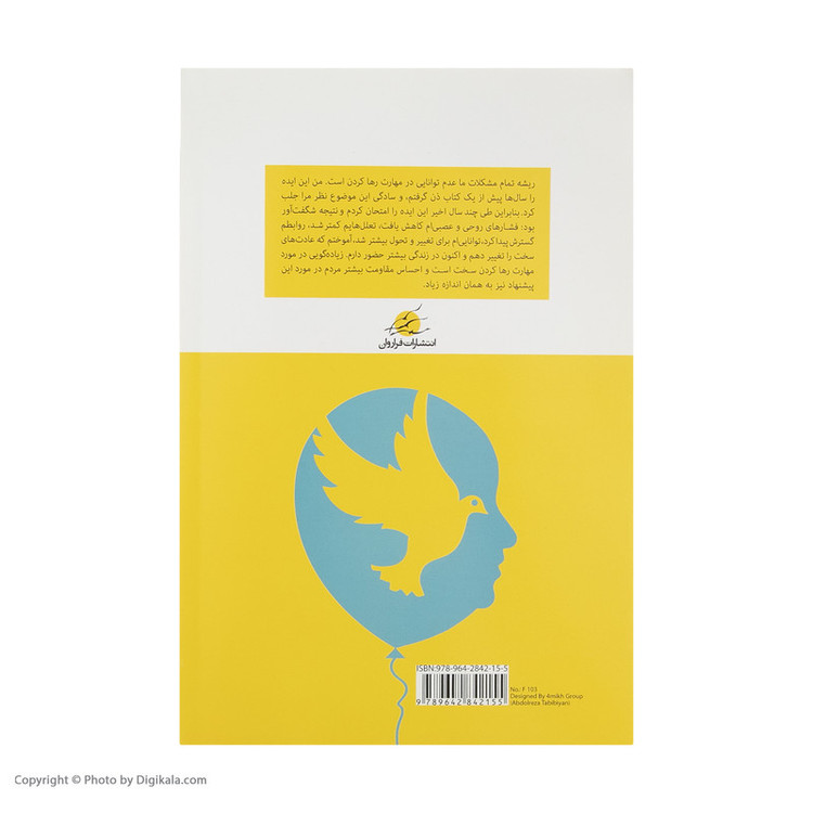 کتاب مهارت رها کردن اثر لئو بابوتا انتشارات فراوان
