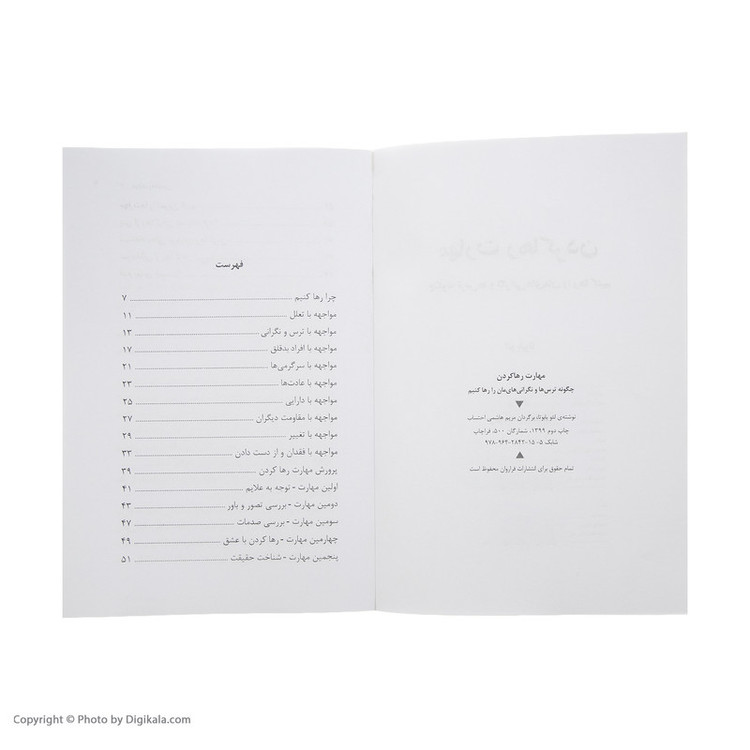 کتاب مهارت رها کردن اثر لئو بابوتا انتشارات فراوان