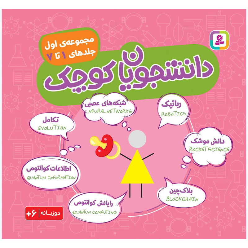 کتاب دانشجویان کوچک اثر جمعی از نویسندگان انتشارات قدیانی