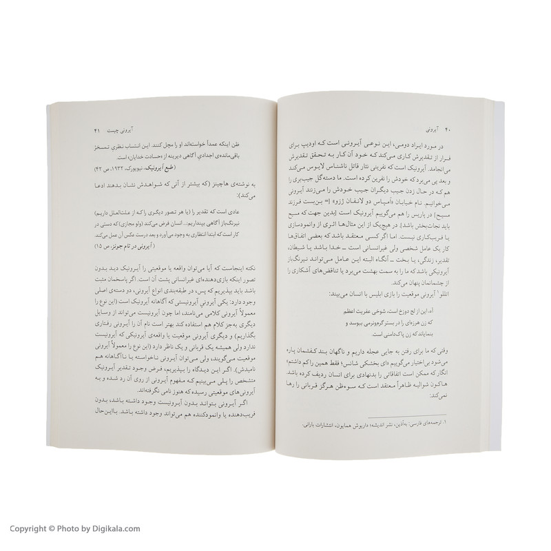 کتاب آیرونی اثر داگلاس کالین موکه نشر مرکز