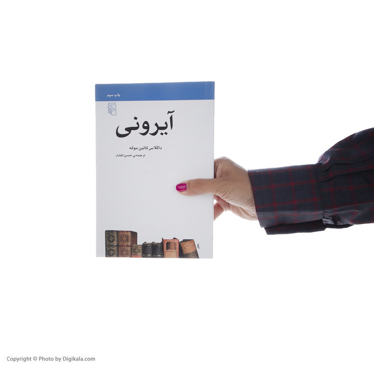 کتاب آیرونی اثر داگلاس کالین موکه نشر مرکز