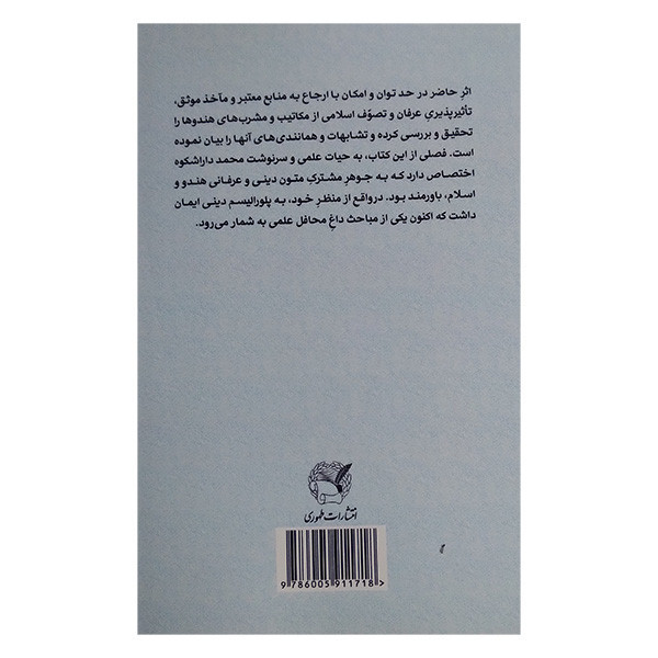 کتاب این عدم خود چه مبارک جایی ست اثر سیمین یاری انتشارات طهوری