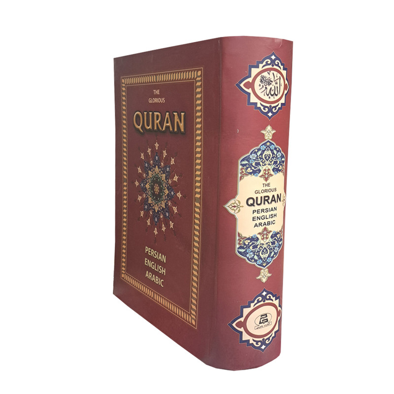 کتاب قرآن کریم ترجمه مهدی الهی قمشهای انتشارات جاجرمی