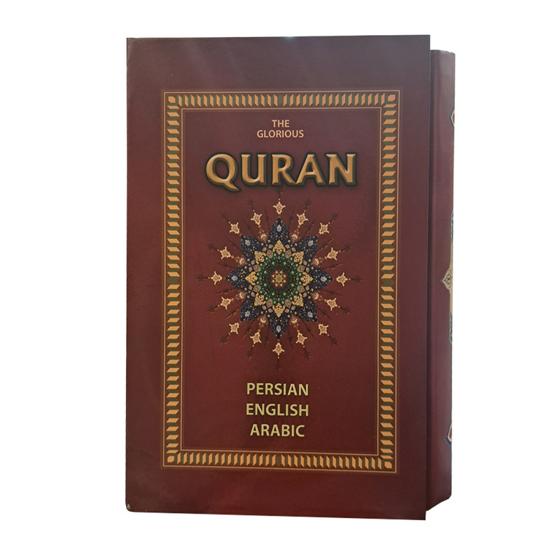 کتاب قرآن کریم ترجمه مهدی الهی قمشهای انتشارات جاجرمی