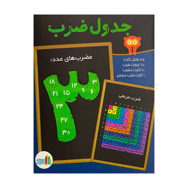 فلش كارت وايت بوردي جدول ضرب انتشارات غنچه