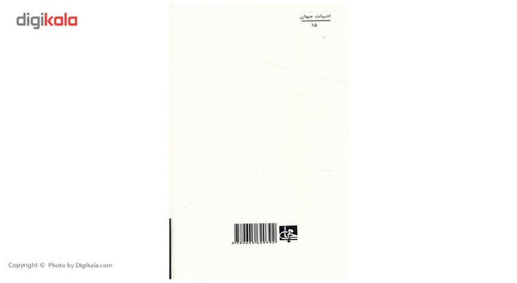 کتاب مادام بواری اثر گوستاو فلوبر