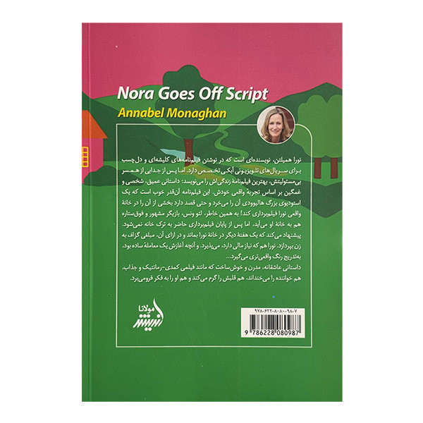 کتاب نورا الفباي عشق را مي داند اثر آنابل موناهن ترجمه الهام صيفي كار انتشارات انديشه مولانا