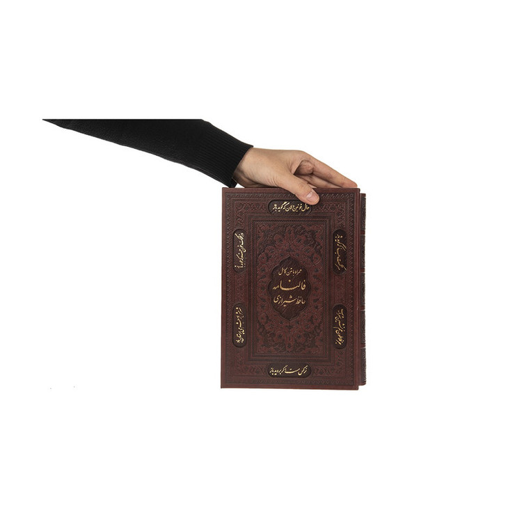 کتاب فالنامه حافظ اثر حافظ شیرازی انتشارات پیام عدالت