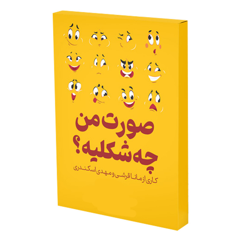 بازی آموزشی مدل كارت صورت من