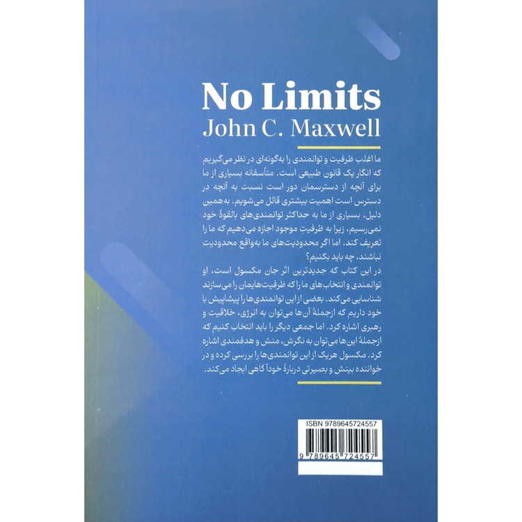 کتاب به پيش برويد محدوديتی در كار نيست اثر جان سی مكسول ترجمه مهدی قراچه داغی انتشارات نیریز