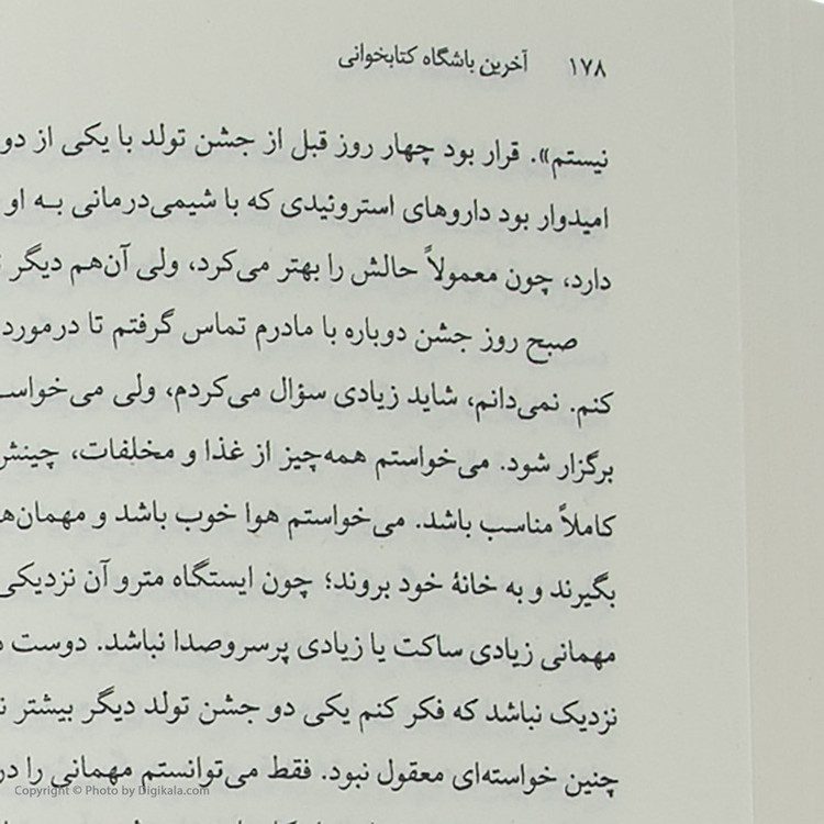 کتاب آخرین باشگاه کتابخوانی اثر ویل شوالبی انتشارات کتاب کوله پشتی