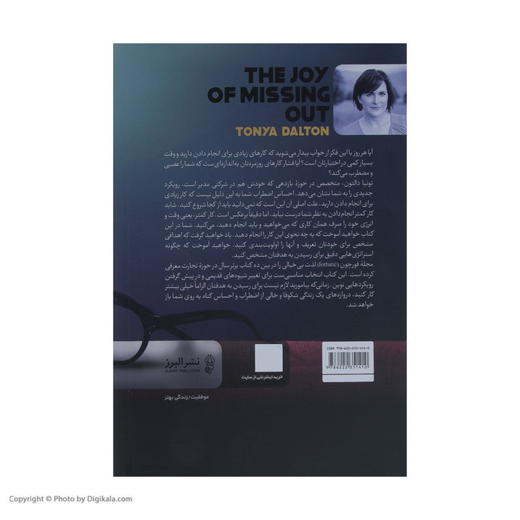 كتاب لذت بي خيالي اثر تونيا دالتون انتشارات البرز