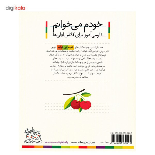 کتاب لک لک اثر شکوه قاسم نیا