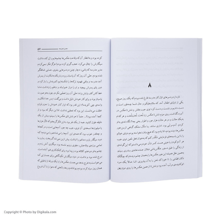 کتاب مدیر مدرسه اثر جلال آل احمد نشر فردوس