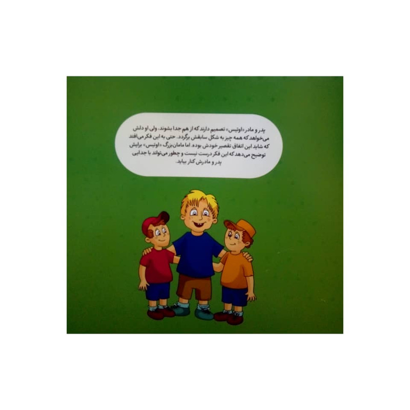 کتاب ط مثل اثر جولیا کوک نشر نردبان