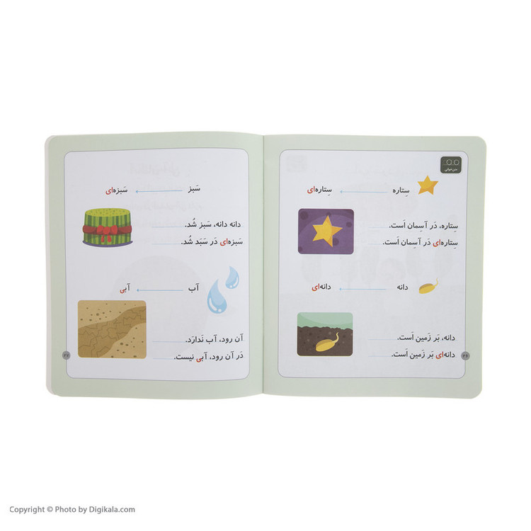 کتاب بادام شیرین اثر شکوه قاسم نیا