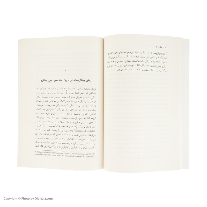 کتاب پیکارسک اثر هری سیبر نشر مرکز