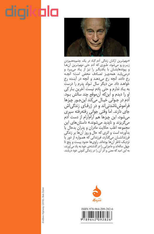 کتاب آتش بازی اثر ریچارد فورد انتشارات ماهی