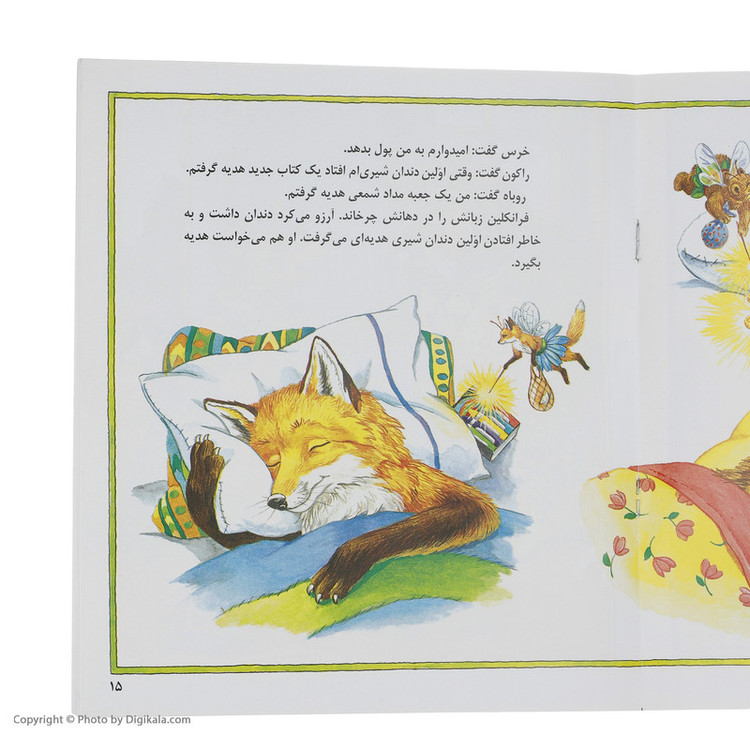 کتاب فرانکلین و دندان شیری اثر پالت بورژوا نشر آبادیران